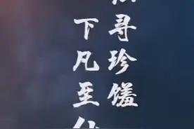 #琼剧说定安#最嘻哈的琼剧PICK定安仙沟牛肉，就问你爱了吗图片
