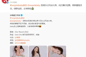 离开泰洋川禾，单打独斗资源降级，杨颖终是签约悦凯娱乐了？图片