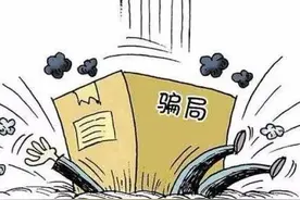 【警方提醒】投资理财需谨慎！小心一夜暴“负”！图片