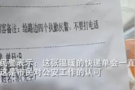 烈日下 交警收到一份“匿名的清凉”图片