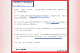 90岁郭兰英 为人民歌唱图片
