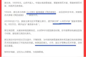 90岁郭兰英 为人民歌唱图片