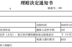 水滴保理赔案例：60岁时不幸身患肿瘤，一份保险获赔11万余图片