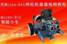 Micro:bit系列教程1.3 慈光Micro bit视频教程 主板功能说明视频封面
