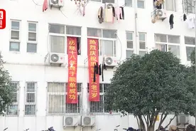 生日脱单双喜临门 室友挂两条横幅庆祝：让她火一把久视频封面