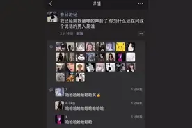 女生声音像男生是什么体验？网友评论过于真实！姐妹弱弱感受下！图片