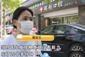 拔牙棉球被缝在嘴里？女子太遭罪索赔6万，院方：最多赔一半图片
