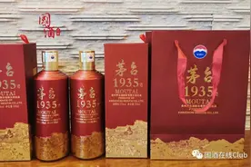 茅台为何将“遵义1935”改成了“茅台1935”？图片