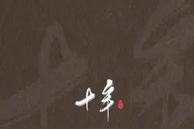 古风文字壁纸｜白日放歌须纵酒 青春作伴好还乡图片