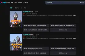 《迪迦奥特曼》全网下架，曾被曝有暴力情节，多地家长投诉高价奥特曼卡片图片