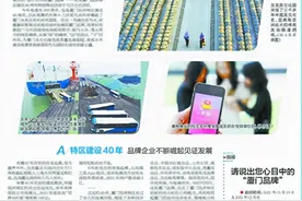我心目中的厦门品牌｜市民热荐“made in 厦门”图片