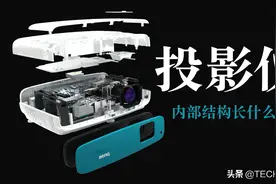 投影仪是如何工作的？为啥这么贵？与幻灯机相比有什么区别？图片