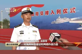 新入列海南舰首任舰长亮相：曾任五指山舰舰长，生日与海军节同一天图片