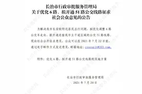 长治拟优化调整6路、新开通51路公交线路图片