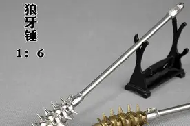 狼牙棒   我看在西部边陲还会大显神威图片