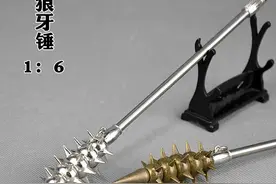 狼牙棒   我看在西部边陲还会大显神威图片