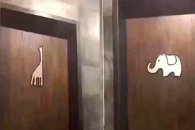 厕所门上大象和长颈鹿的标志，哪个是男哪个是女？看完长见识图片