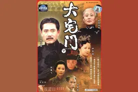 电视剧《大宅门》里的演员夫妻档图片