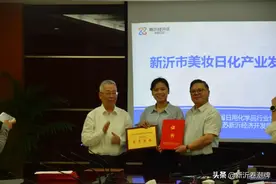 新沂经开区迎来江苏日化协会考察，或成为全国日化产业第三中心图片