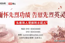 寻浙江台州籍烈士葛文岳亲人，他长眠在瑞安烈士纪念馆，静待亲人祭拜图片