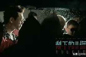 李现《剩下的11个》：第一季结局挖坑太大，来看第二季预测和脑洞图片