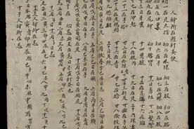 古老抄本针灸秘诀全书90页图片