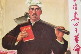 精品连环画《一片真心干革命》，由名家绘画，绘画十分精美图片
