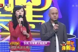 仇凯、方清平夫妻二人首合作，媳妇这一开口全场尖叫图片