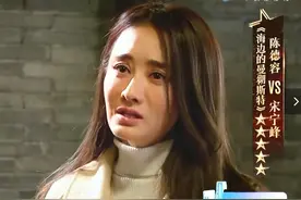 有一种自信叫陈德容的演技，她何时才能发现自己跟不上时代了图片