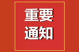 致黑龙江省2020年对口升学考试考生及家长的一封信图片
