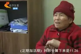 河北老人拿1959年存单取款遭拒急哭，三点责任必须要明确图片