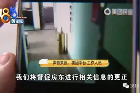 入住民宿条件太差，维权时发现问题多多图片