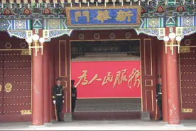 揭秘：毛泽东在中南海新华门镌刻“为人民服务”始末图片