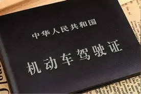 “C1驾照”再开这些车扣12分！图片