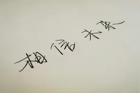 红色诗词鉴赏《相信未来》图片
