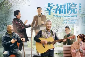 贺一航 - 相约在黄昏 (《幸福院》电视剧主题曲)图片