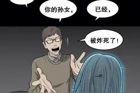 「人性漫画」爷爷死后的画作图片