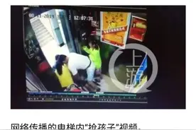 网传“成都华阳电梯内婴儿被抢”？真相在这里图片