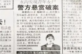 18年前扬州裸体无头女尸案破了！凶手藏在云南多年…图片