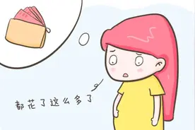 怀个孕究竟要花多少钱？网友：怀孕15周，已经花掉一套房的首付钱图片