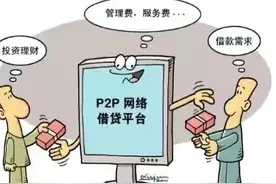 平安普惠真的“普惠”吗？图片