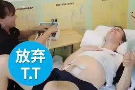 “不就是生个孩子吗。”呵呵，你来，看看男人分娩，是不是酸爽？图片