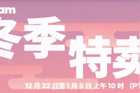 那个最喜欢打折的男人，这次被Epic吊打了图片