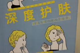 《深度护肤》：健康的皮肤需要由内而外进行护理图片