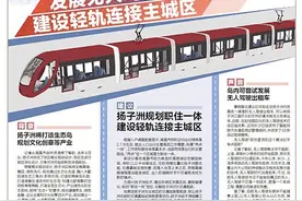 发展无人驾驶出租车 建设轻轨连接主城区扬子洲即将启动开发 南昌市政协委员建议创新交通形式图片