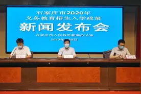 最新！2020年石家庄市义务教育招生入学工作实施方案政策解读来了图片
