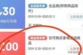 优惠券设置错误会怎样？以为是羊毛党的胜利，京东给出了最佳答案图片