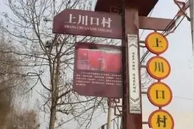 杨凌又多了一个“村”！图片