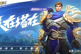 英雄联盟手游：职业选手选拔要求公布，至少王者巅峰赛2100以上图片