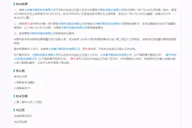 “真还传”又添新章 罗永浩再遭败诉：需赔偿超278万元图片